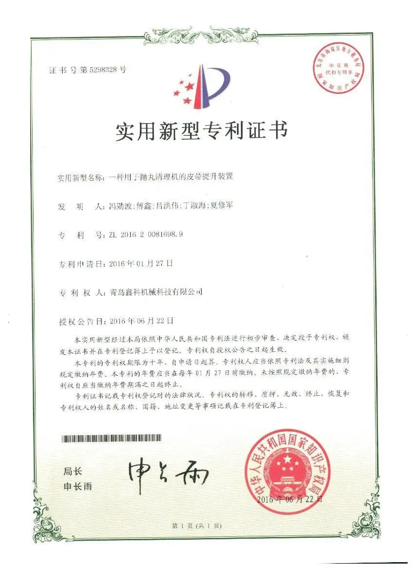 Patent certificate2016 (14)pvv