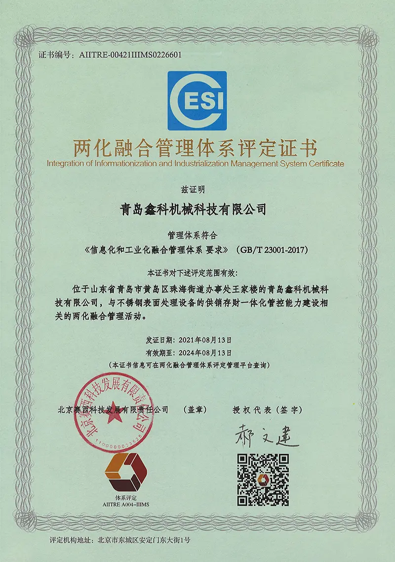 XKMT ISO Certification (2)5bv