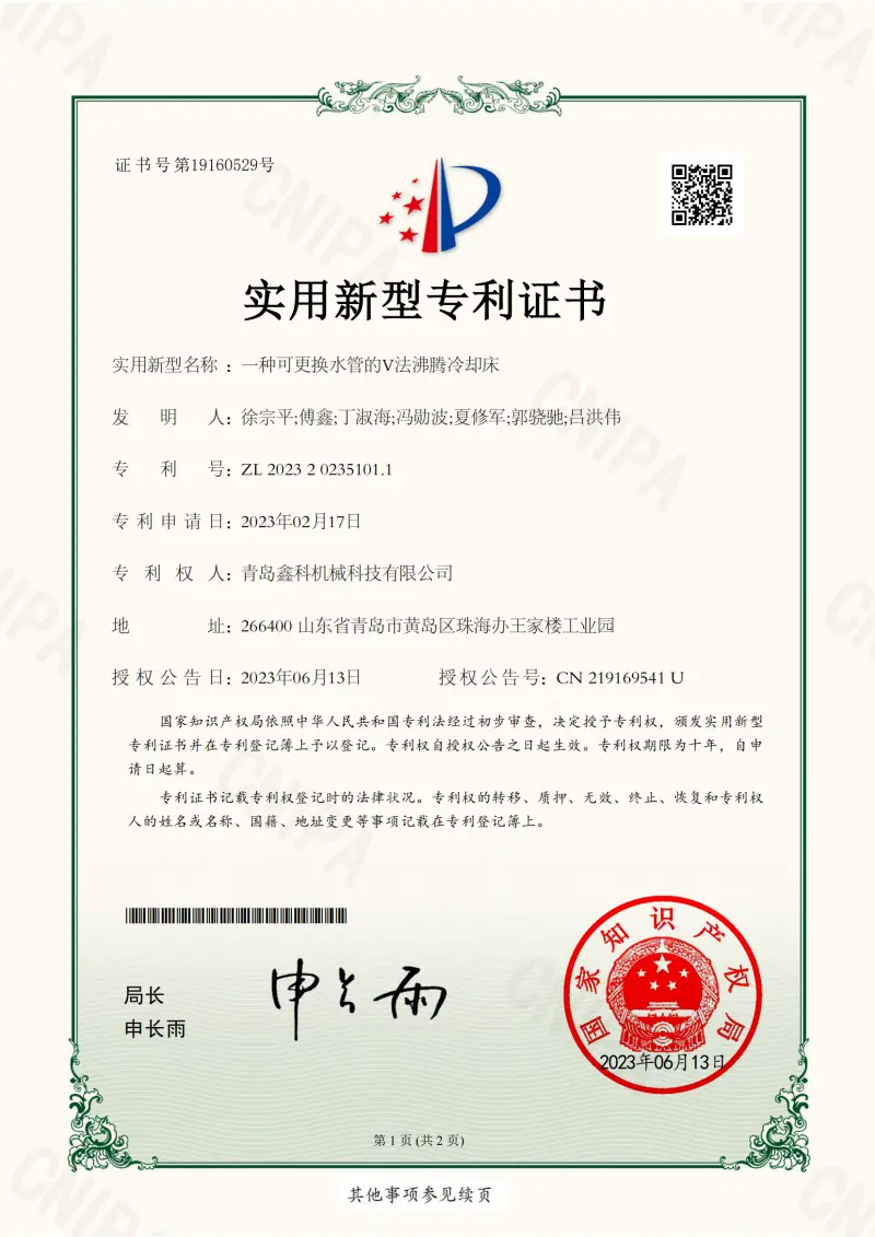 Patent certificate2023 (10)n2h
