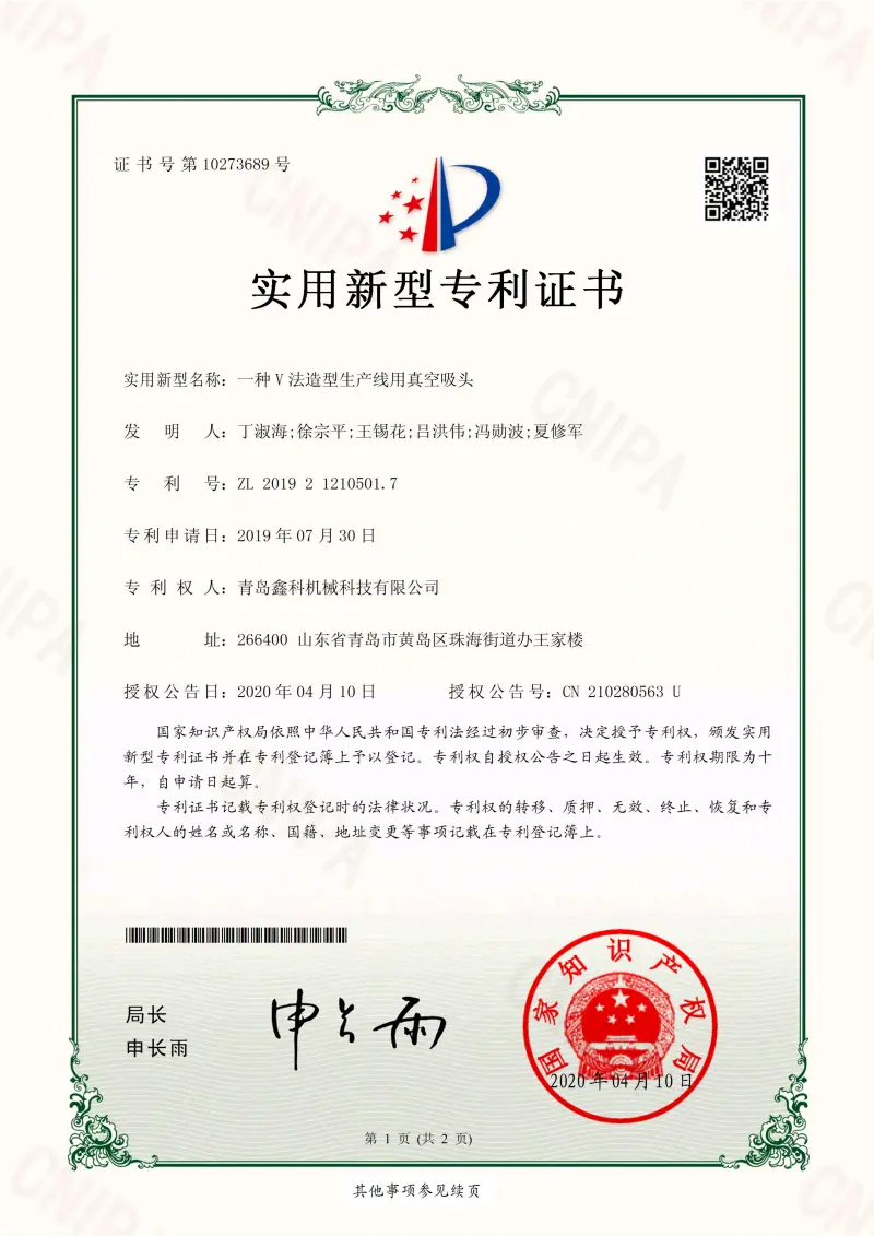 Patent certificate2020 (2)s25