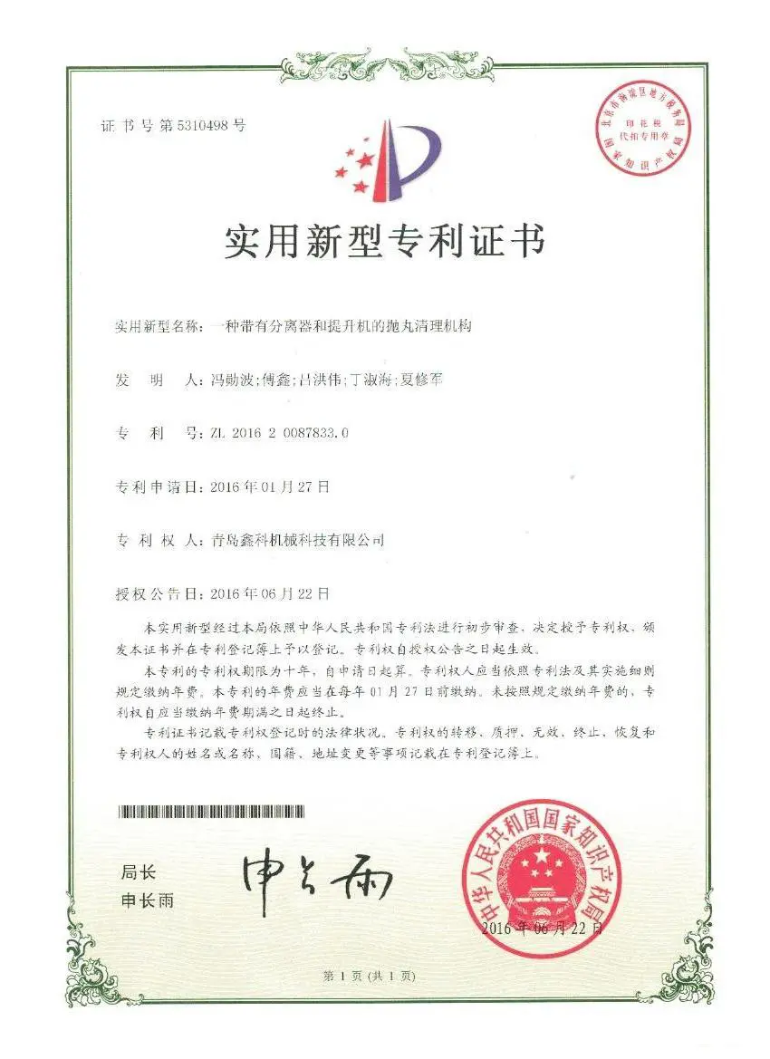 Patent certificate2016 (10)tko