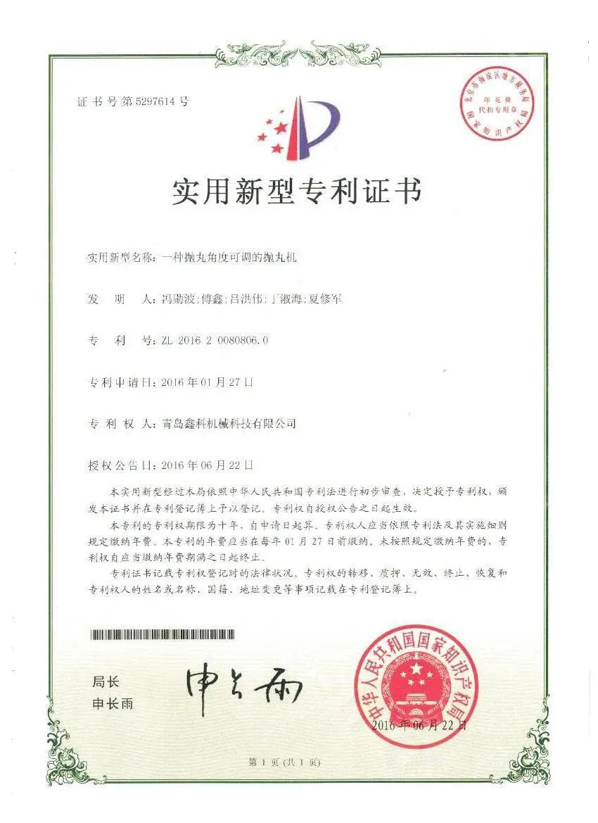 Patent certificate2016 (12)4nv
