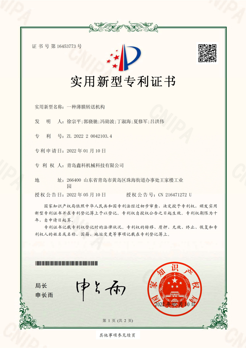 Patent certificate2022 (1)rvb