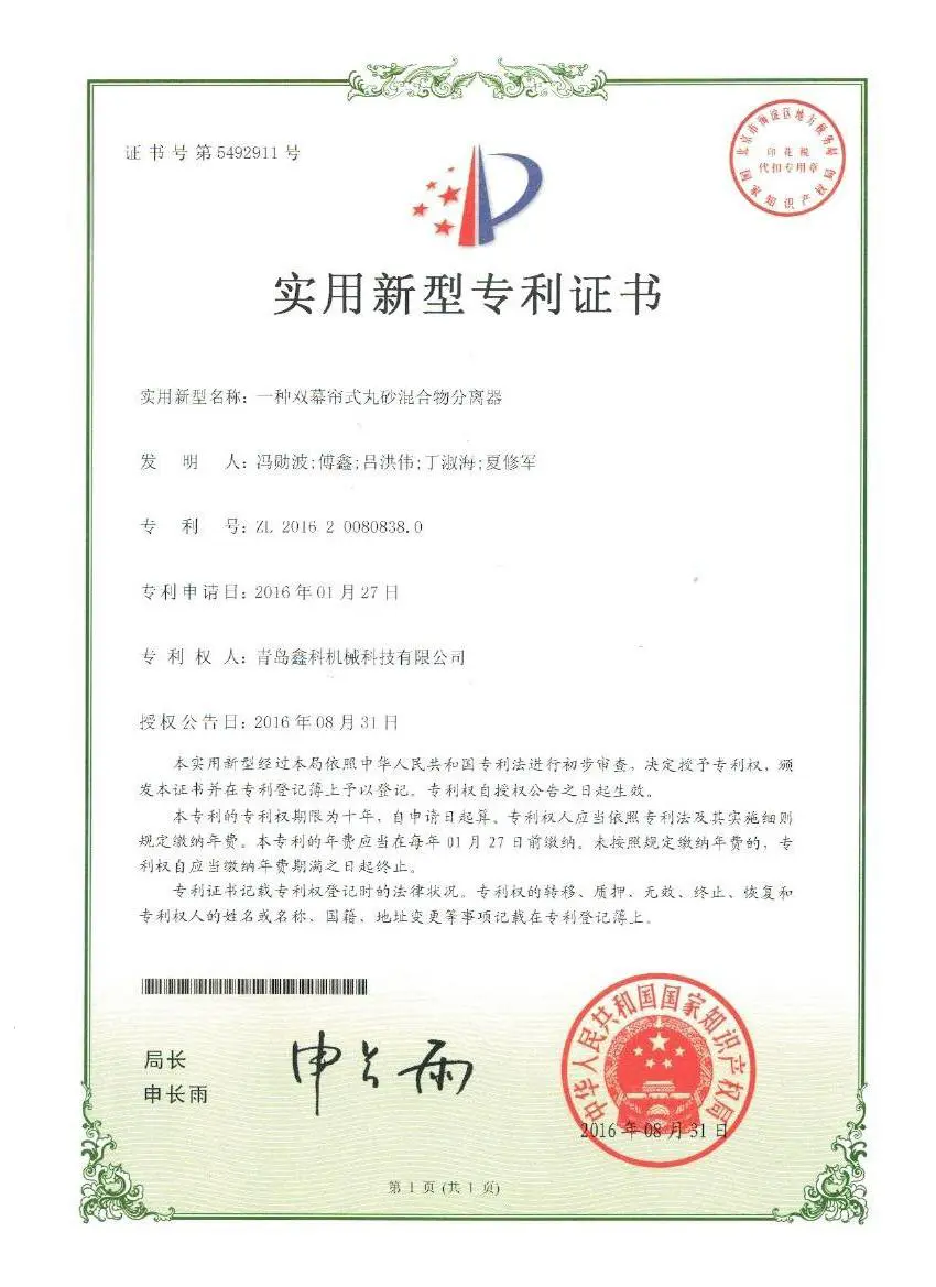 Patent certificate2016 (13)ojd