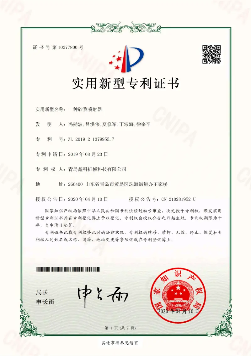 Patent certificate2020 (9)qbp