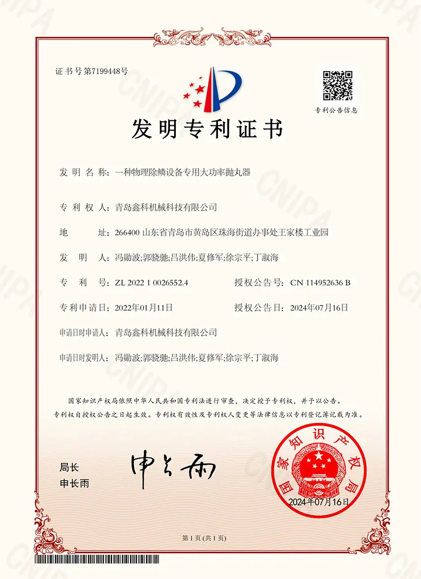 PATENT CERTIFICATE2024