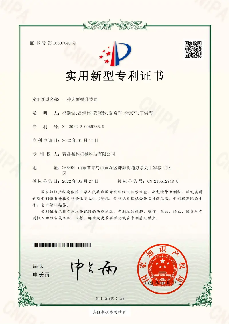 Patent certificate2022 (4)f2q